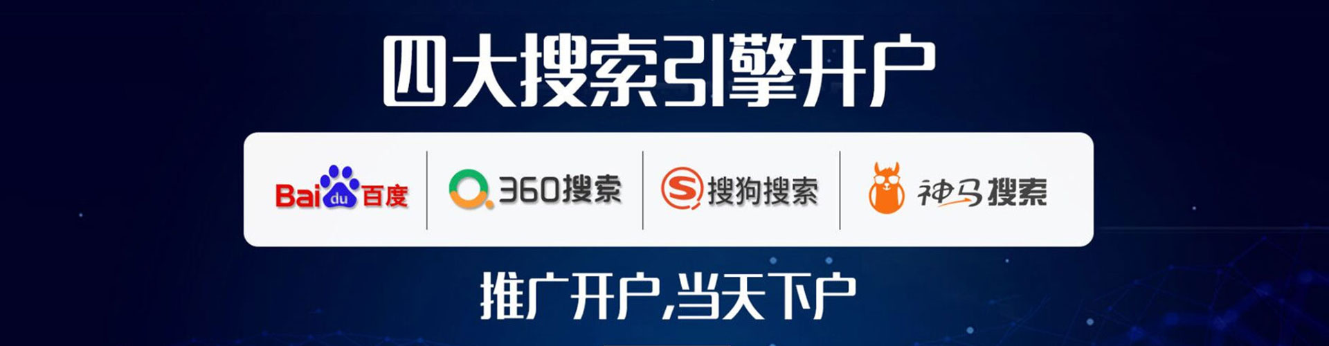 马山百度推广返点